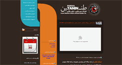 Desktop Screenshot of persiatanin.com